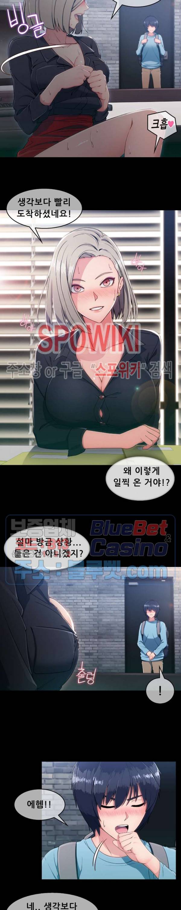 수상한 하숙집 4화 2