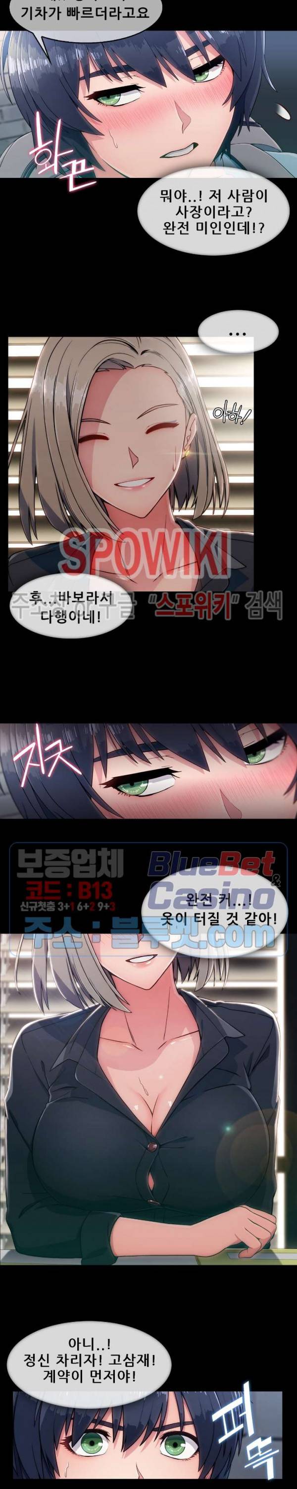 수상한 하숙집 4화 3