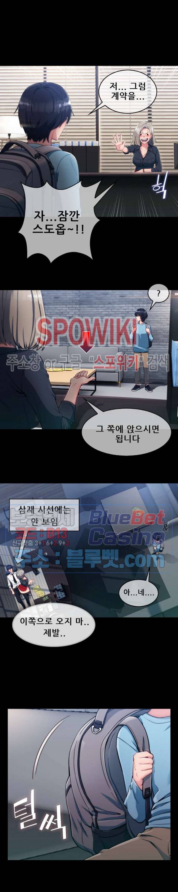 수상한 하숙집 4화 4
