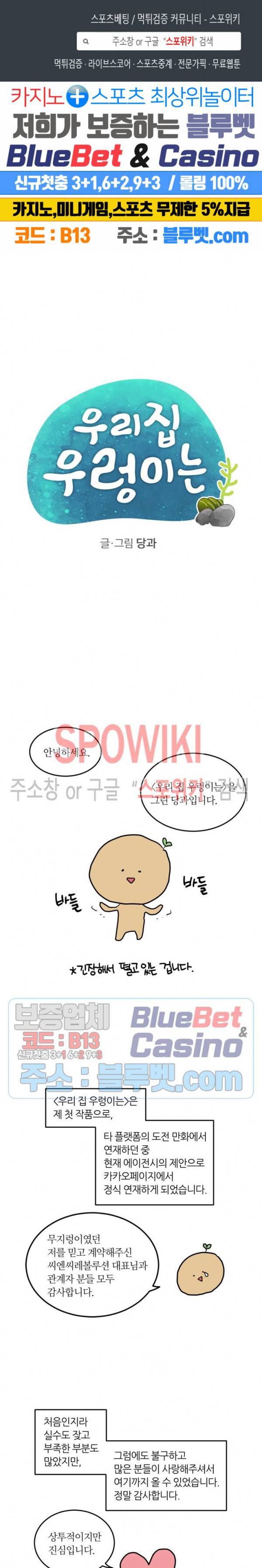 우리 집 우렁이는 후기 1