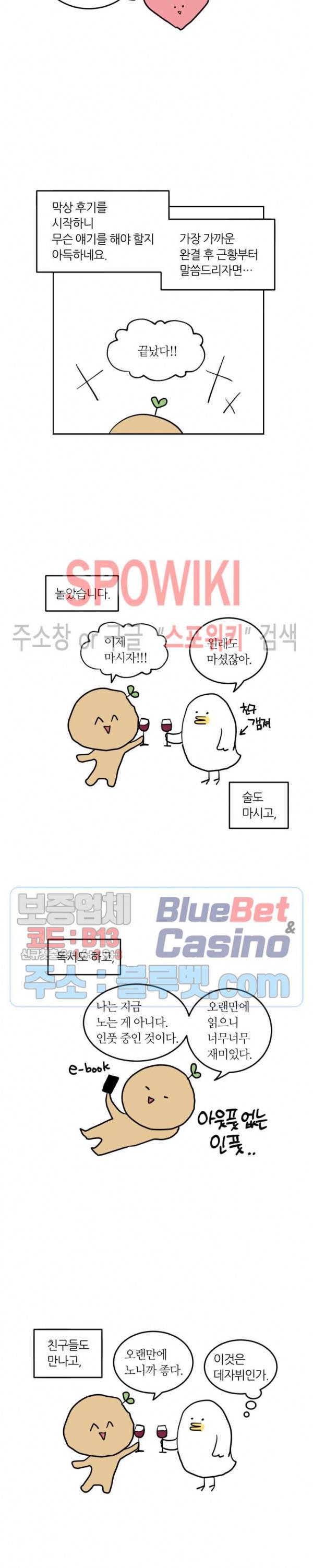우리 집 우렁이는 후기 2