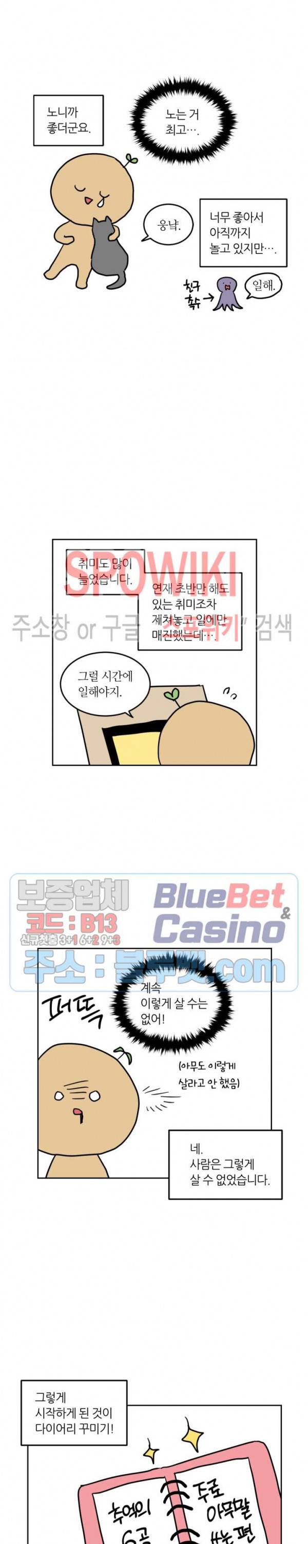 우리 집 우렁이는 후기 3