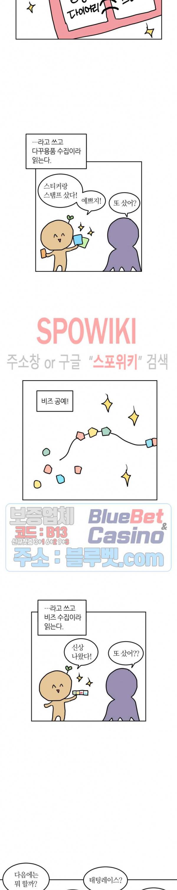 우리 집 우렁이는 후기 4