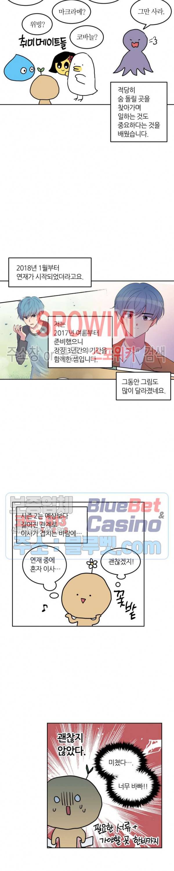우리 집 우렁이는 후기 5