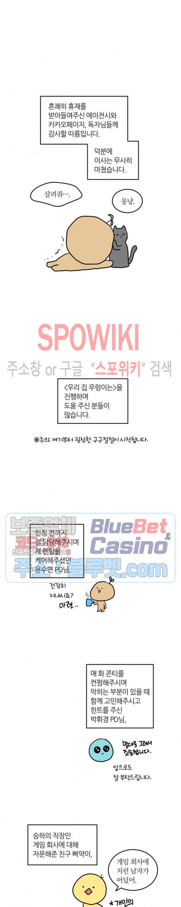우리 집 우렁이는 후기 6