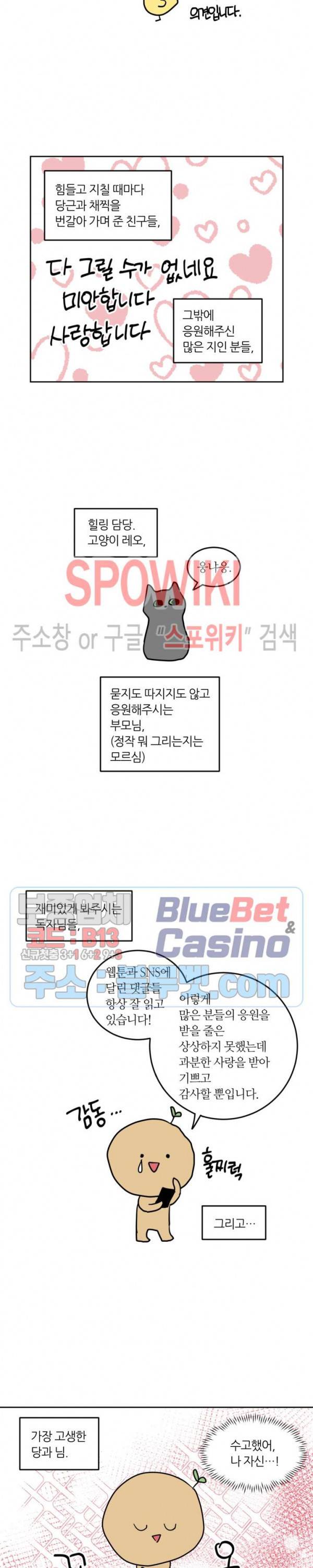 우리 집 우렁이는 후기 7