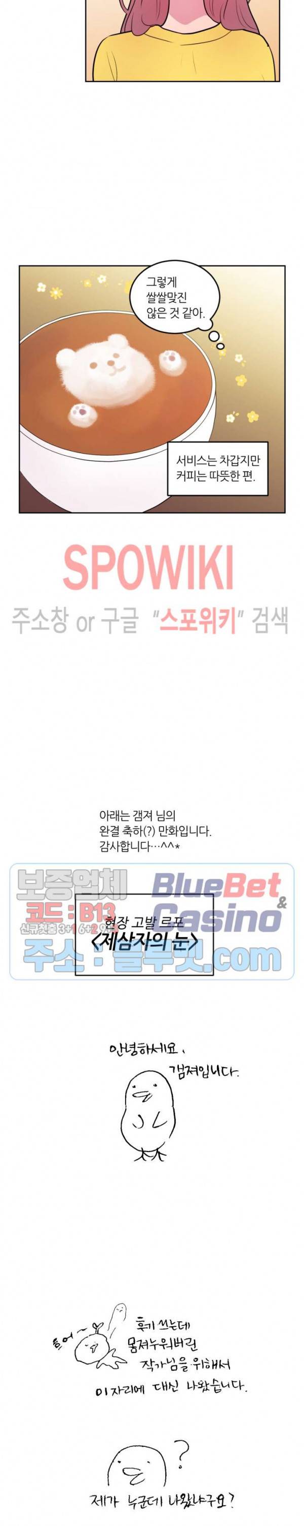 우리 집 우렁이는 후기 10