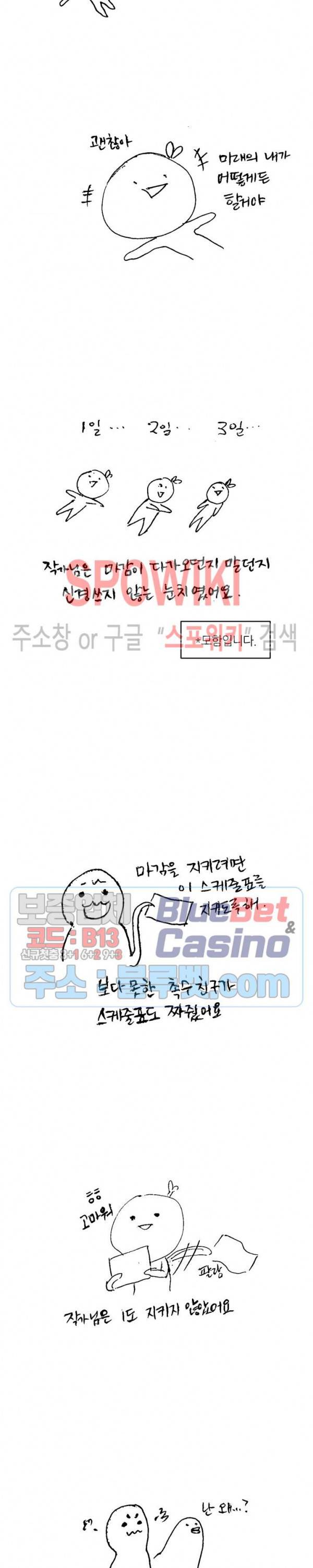 우리 집 우렁이는 후기 12