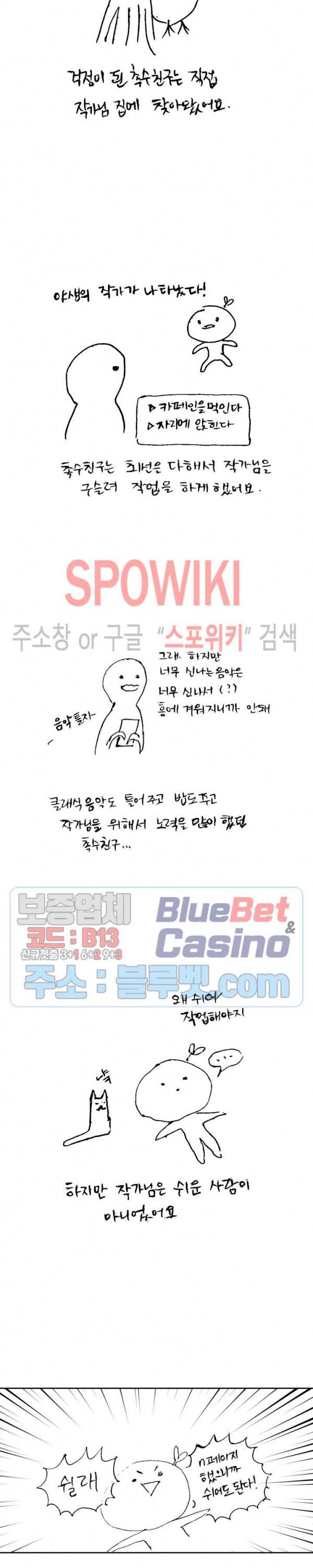 우리 집 우렁이는 후기 13