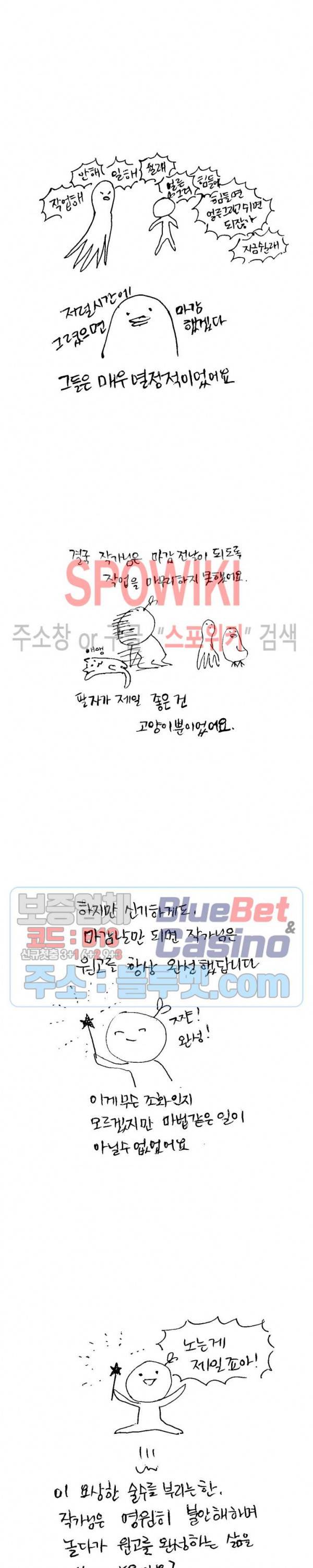 우리 집 우렁이는 후기 14