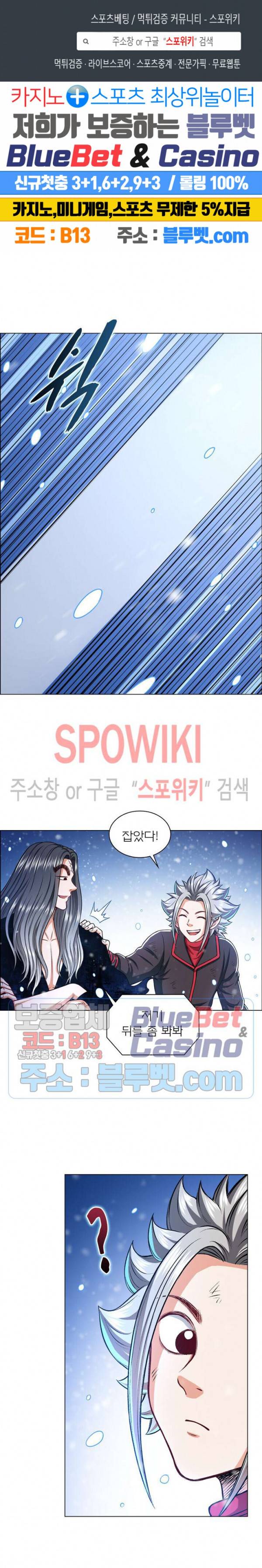 신으로 태어났습니다 234화 1