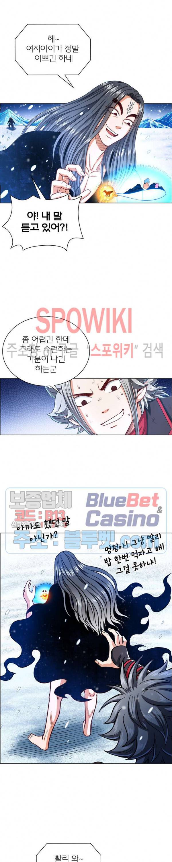 신으로 태어났습니다 234화 4