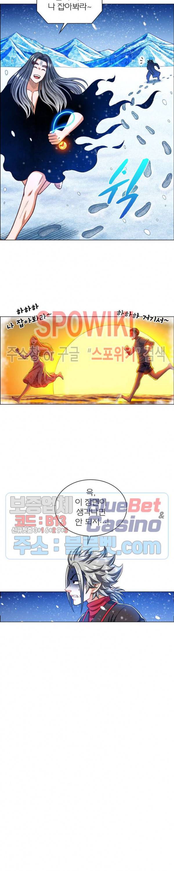 신으로 태어났습니다 234화 5