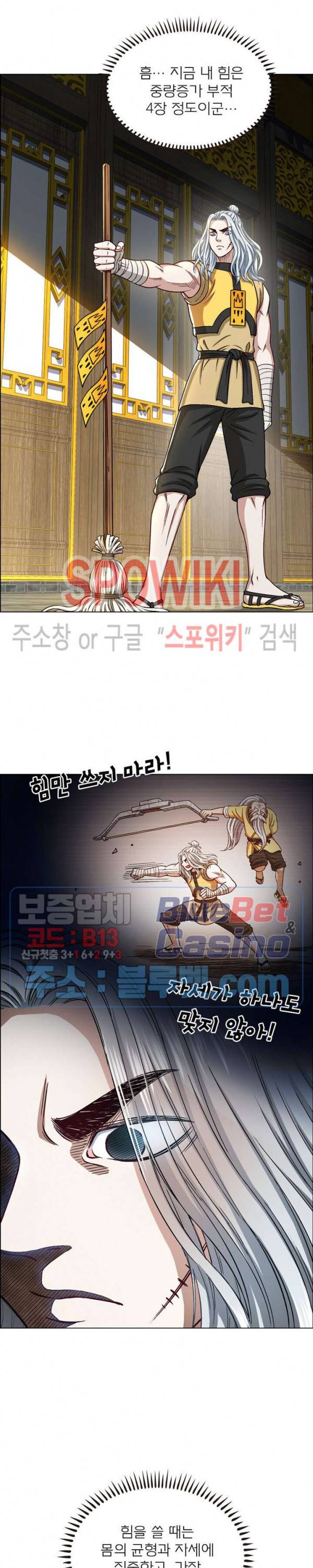 신으로 태어났습니다 234화 6