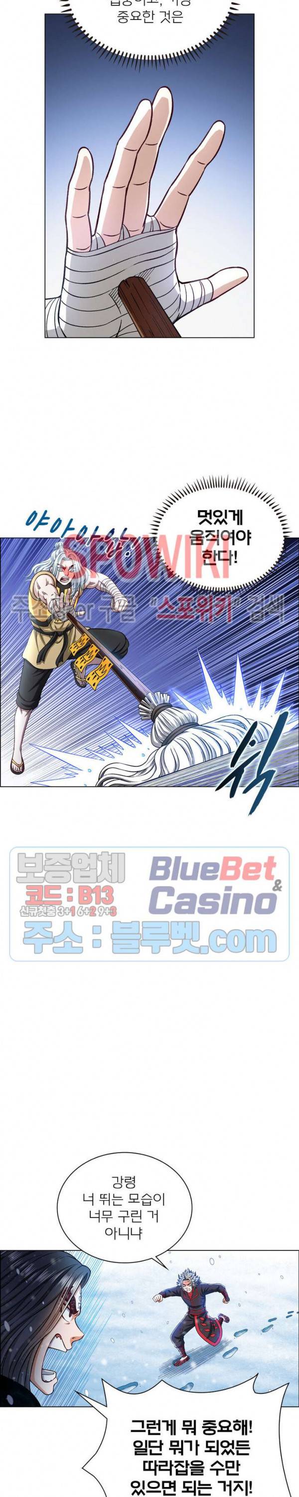 신으로 태어났습니다 234화 7