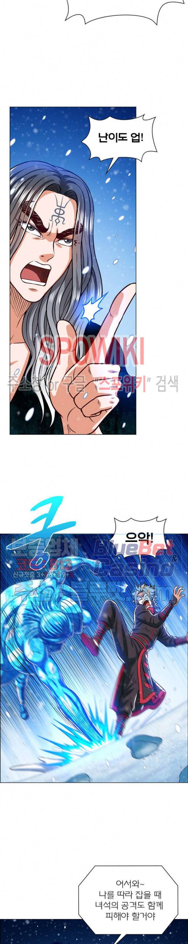 신으로 태어났습니다 234화 8