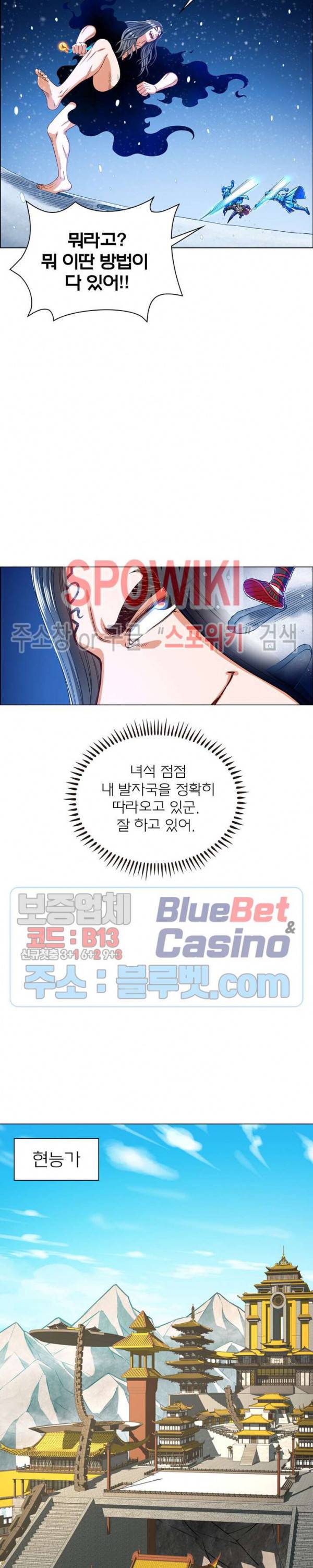 신으로 태어났습니다 234화 9
