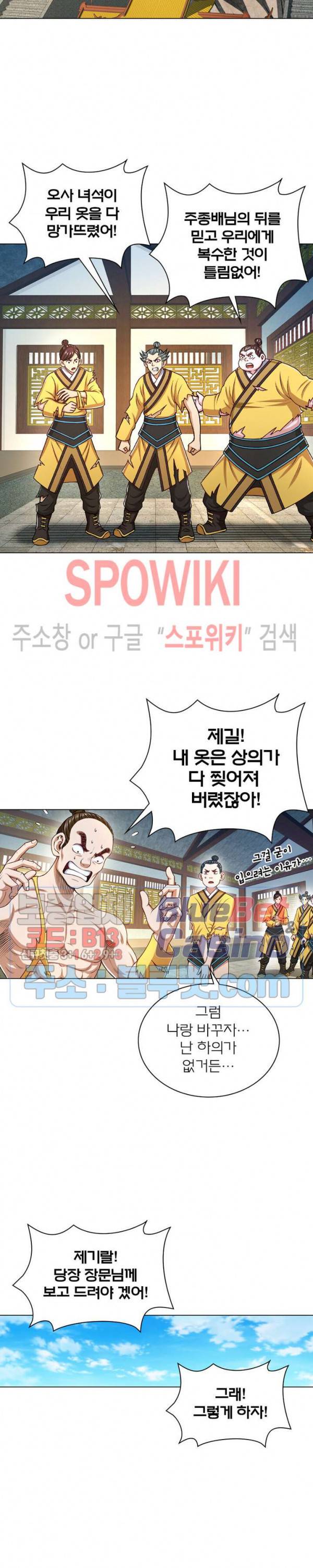 신으로 태어났습니다 234화 10