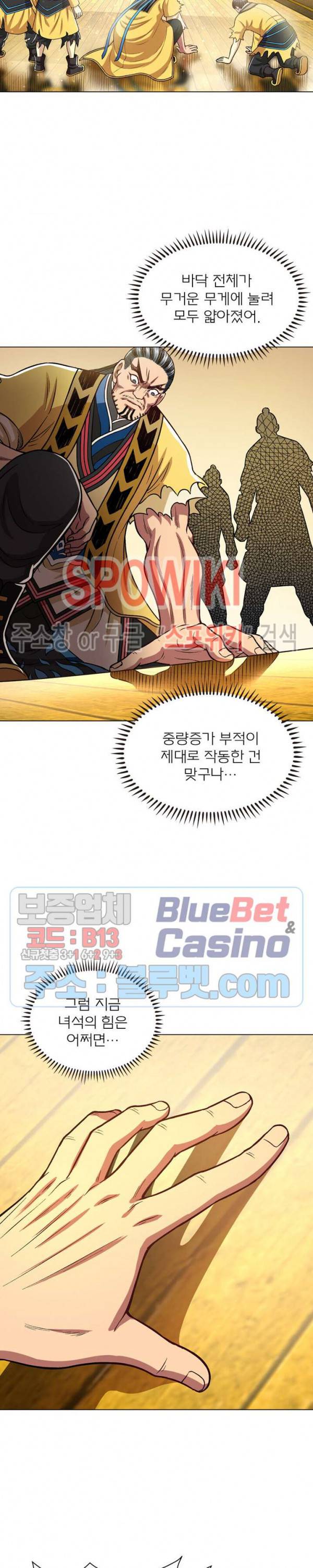 신으로 태어났습니다 234화 13