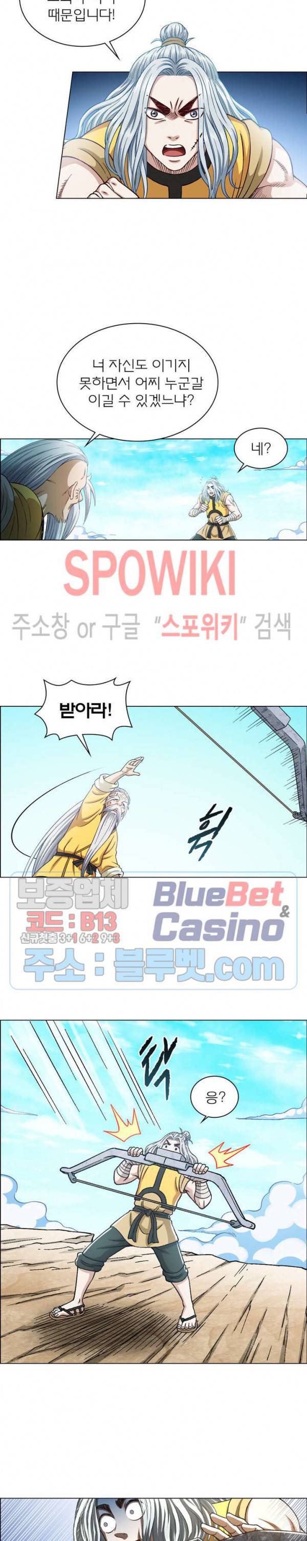 신으로 태어났습니다 234화 16