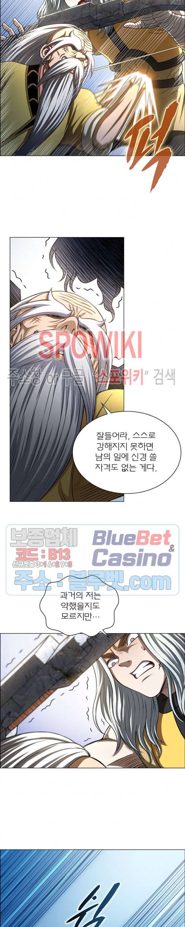 신으로 태어났습니다 234화 17