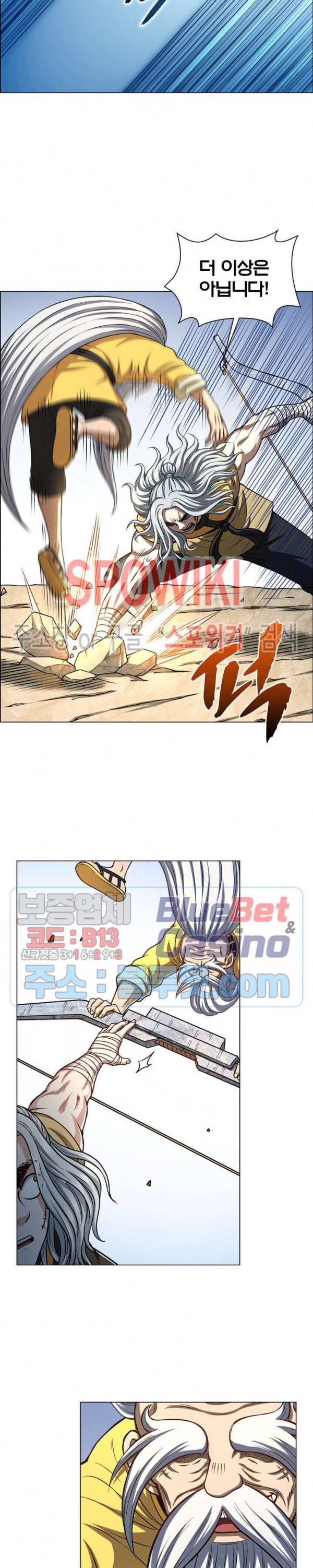 신으로 태어났습니다 234화 18
