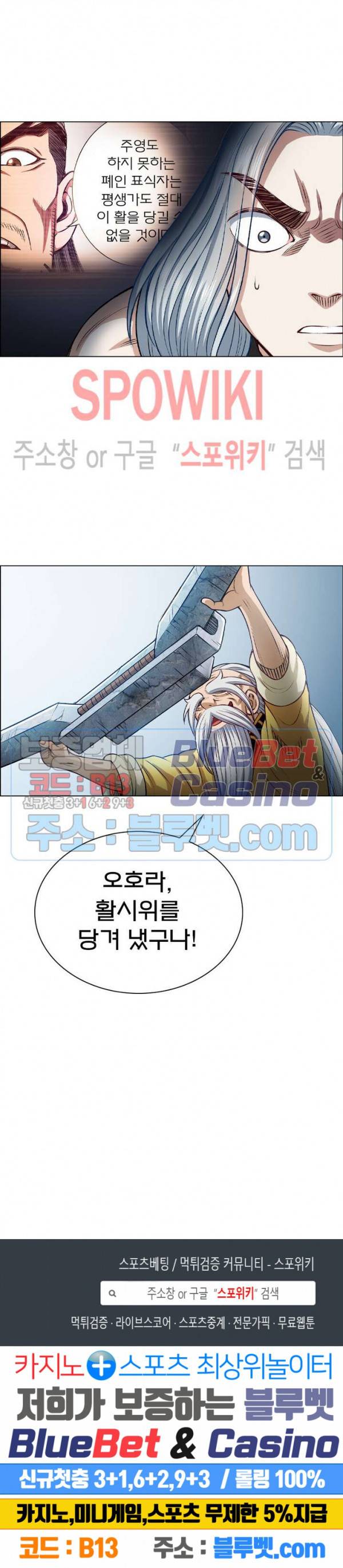 신으로 태어났습니다 234화 21