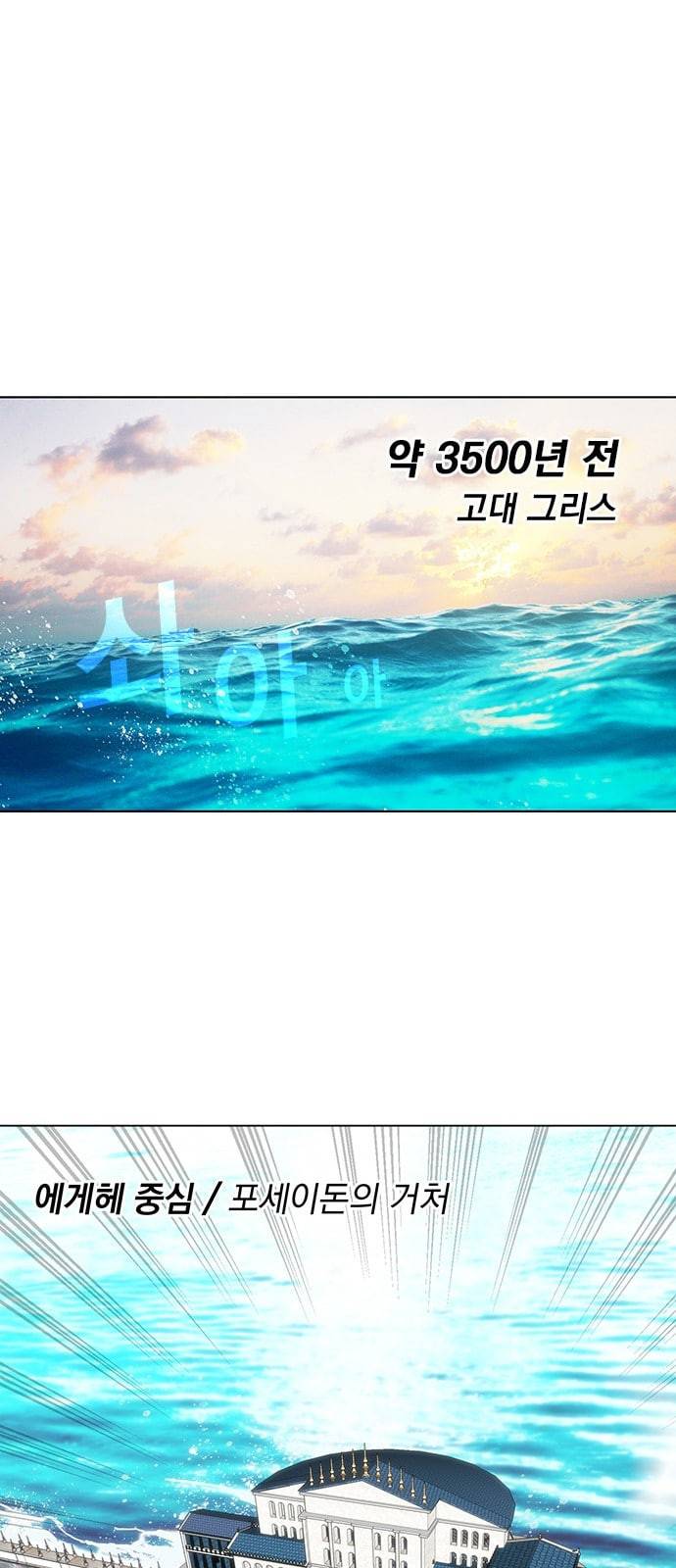 아테나 컴플렉스 시즌2 11화 1