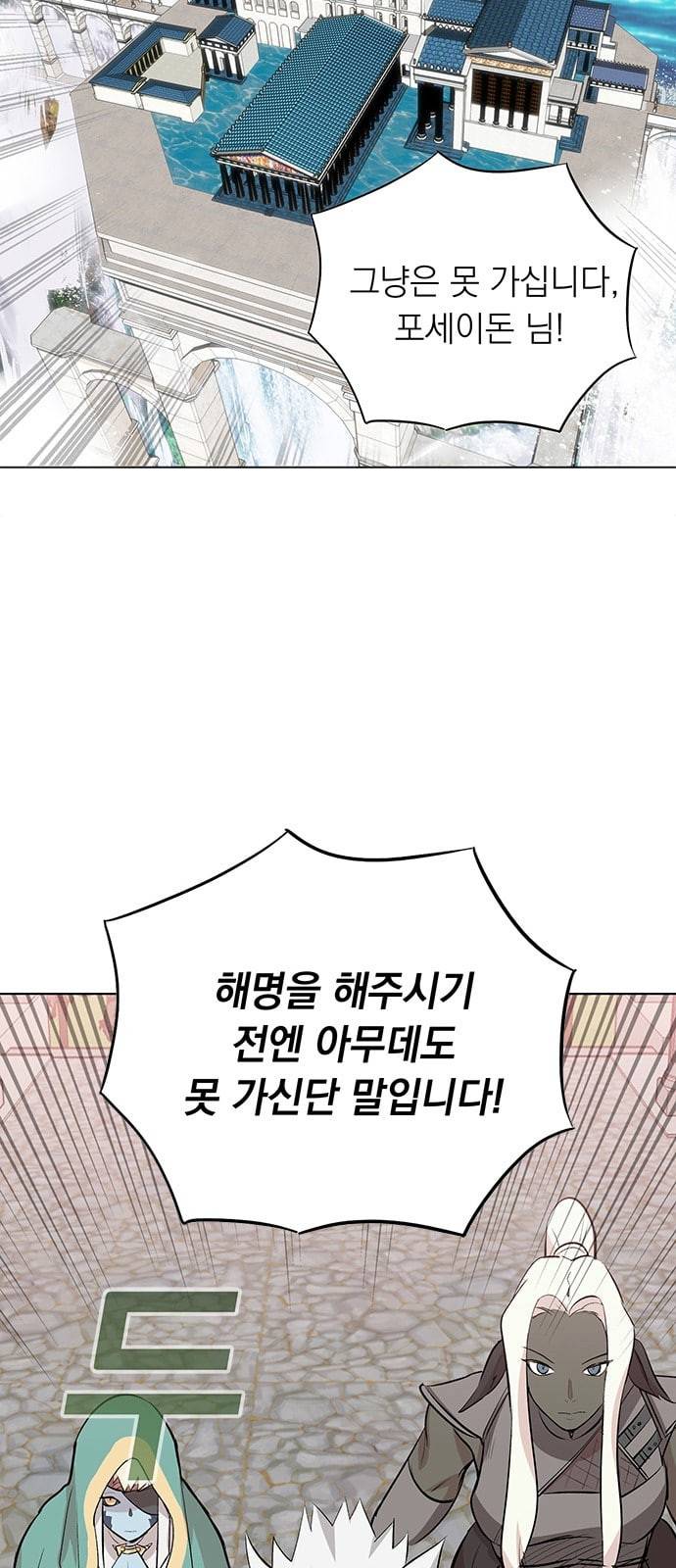 아테나 컴플렉스 시즌2 11화 2