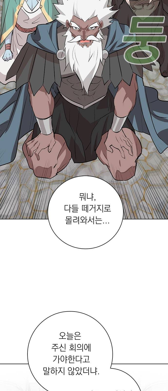 아테나 컴플렉스 시즌2 11화 3