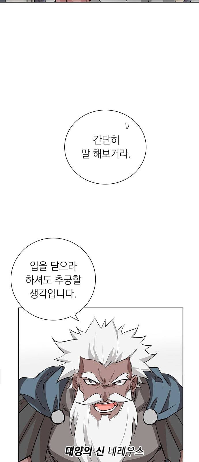 아테나 컴플렉스 시즌2 11화 5