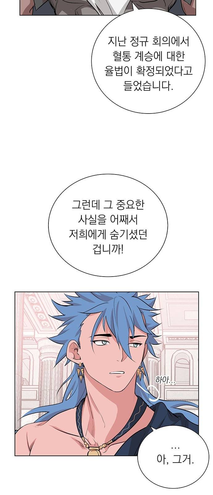 아테나 컴플렉스 시즌2 11화 6