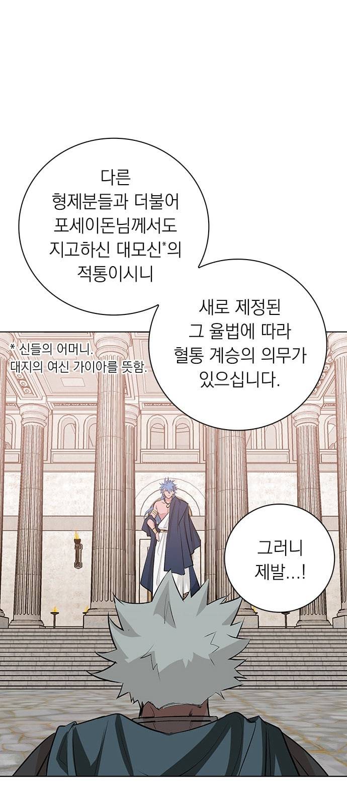 아테나 컴플렉스 시즌2 11화 8