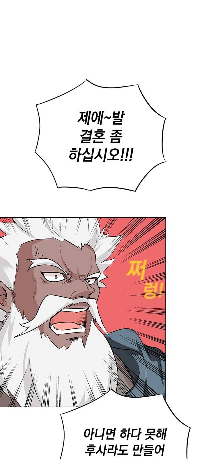 아테나 컴플렉스 시즌2 11화 9