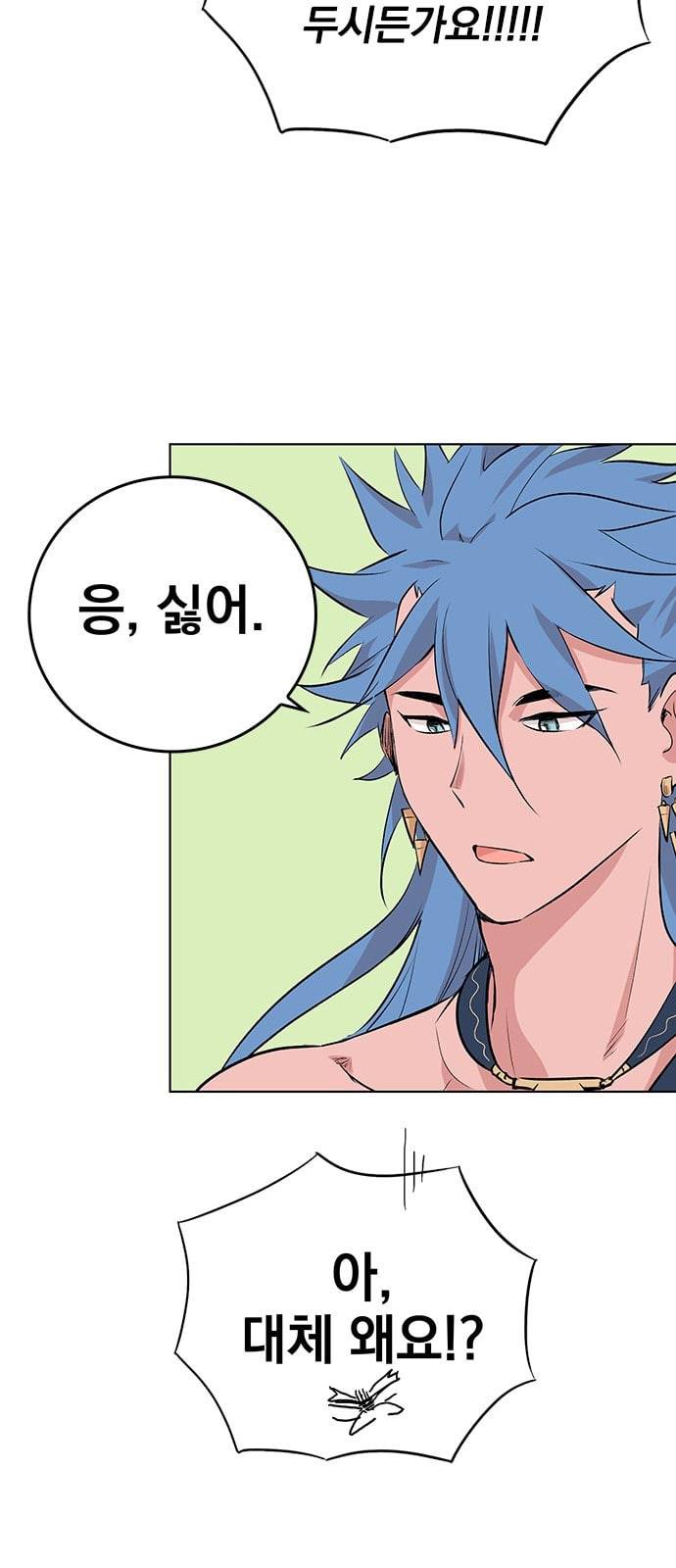 아테나 컴플렉스 시즌2 11화 10