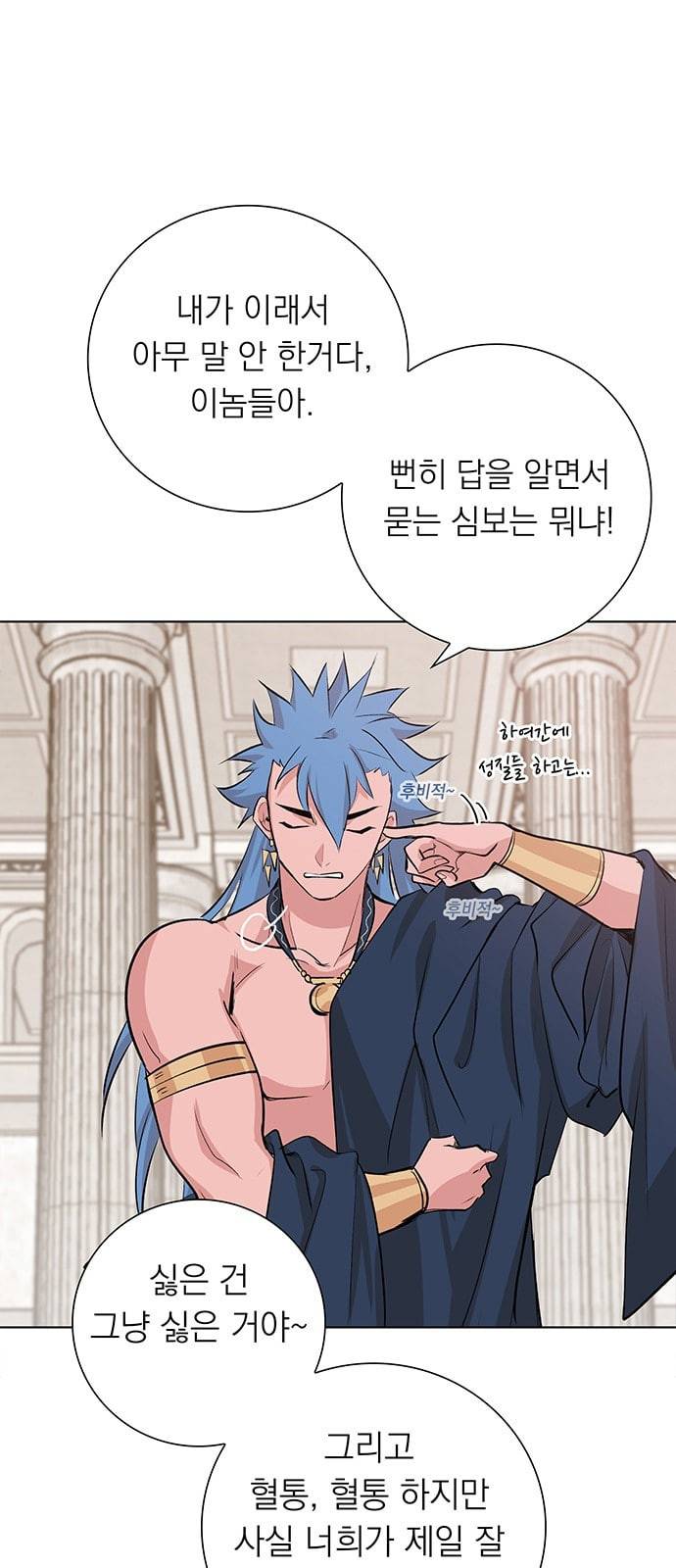 아테나 컴플렉스 시즌2 11화 11