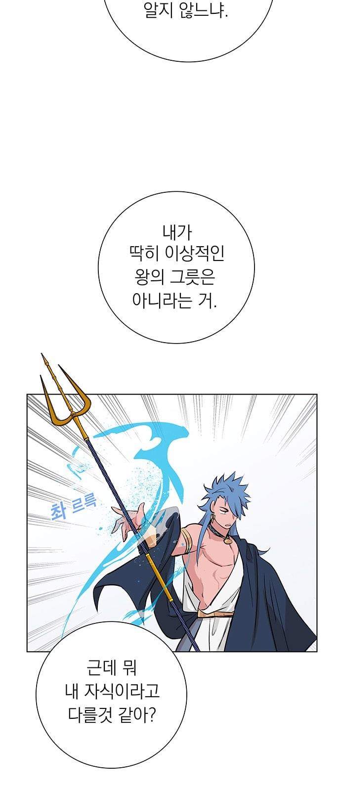 아테나 컴플렉스 시즌2 11화 12