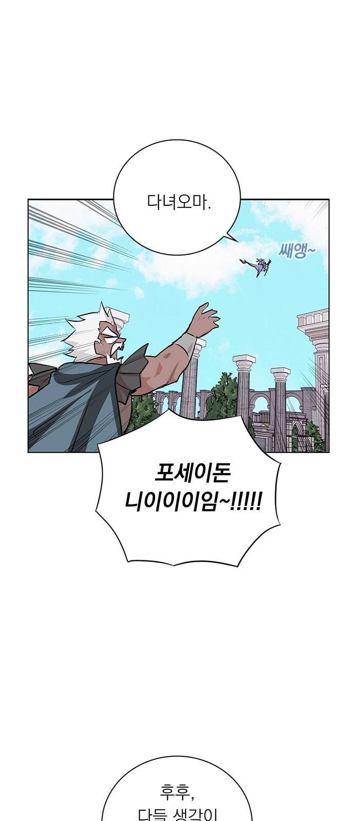 아테나 컴플렉스 시즌2 11화 13
