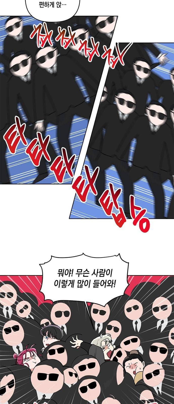 필살VS로맨스 16화 3