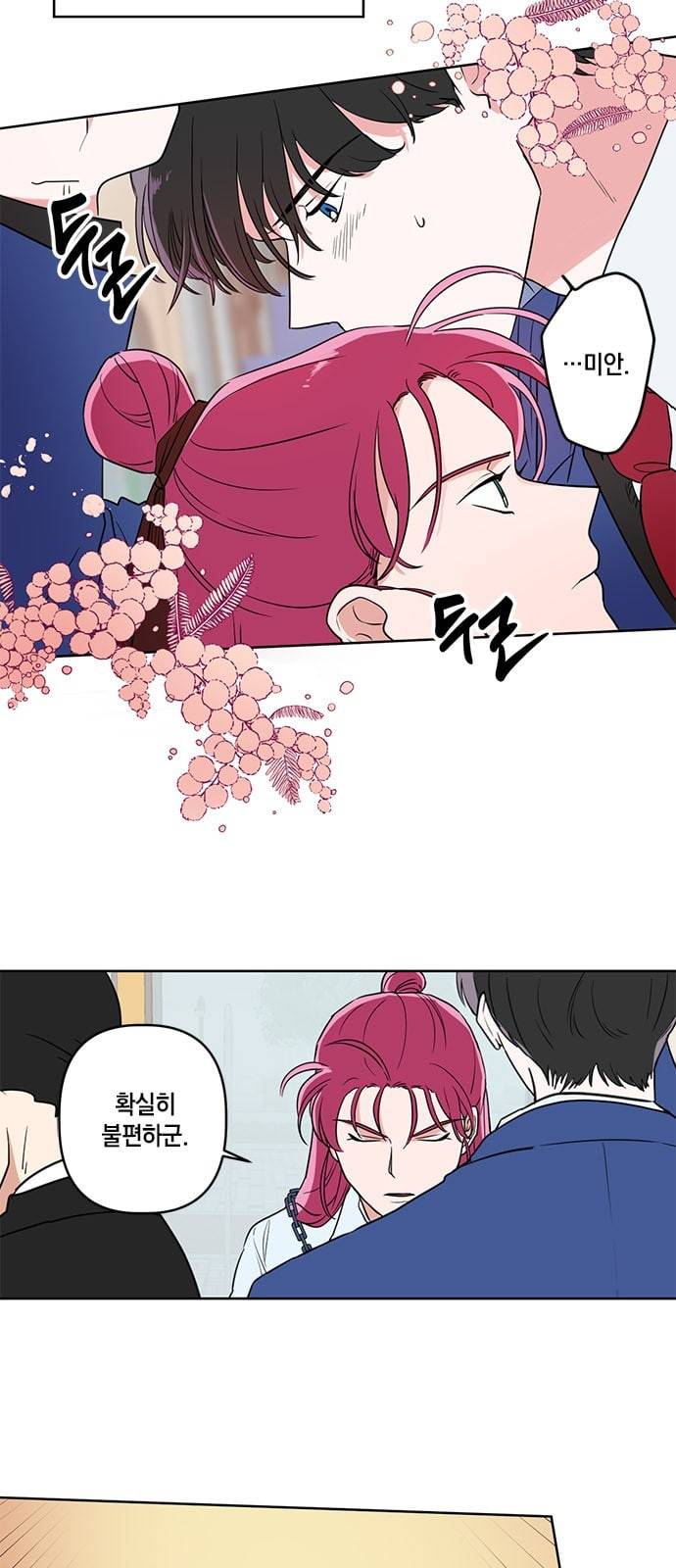 필살VS로맨스 16화 6