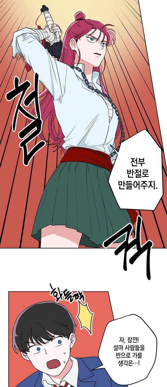 필살VS로맨스 16화 7