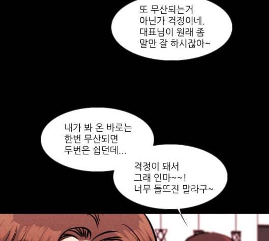 자판귀 127화 13