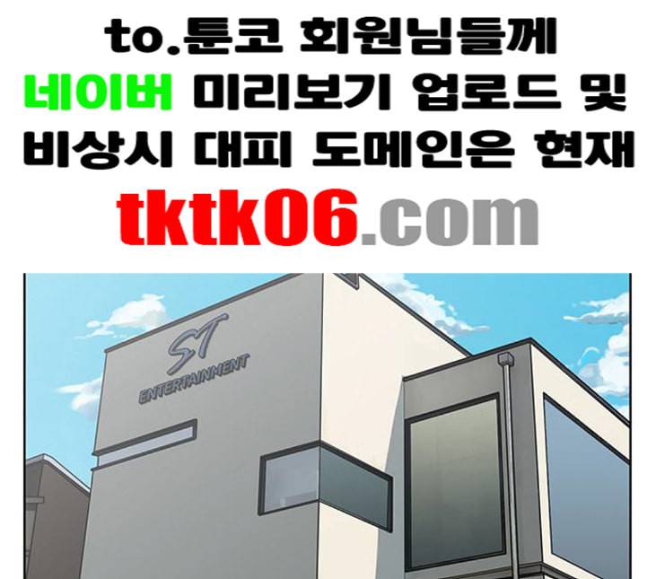 여신강림 120화 네이버 1