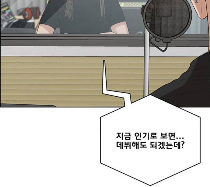 여신강림 120화 네이버 7