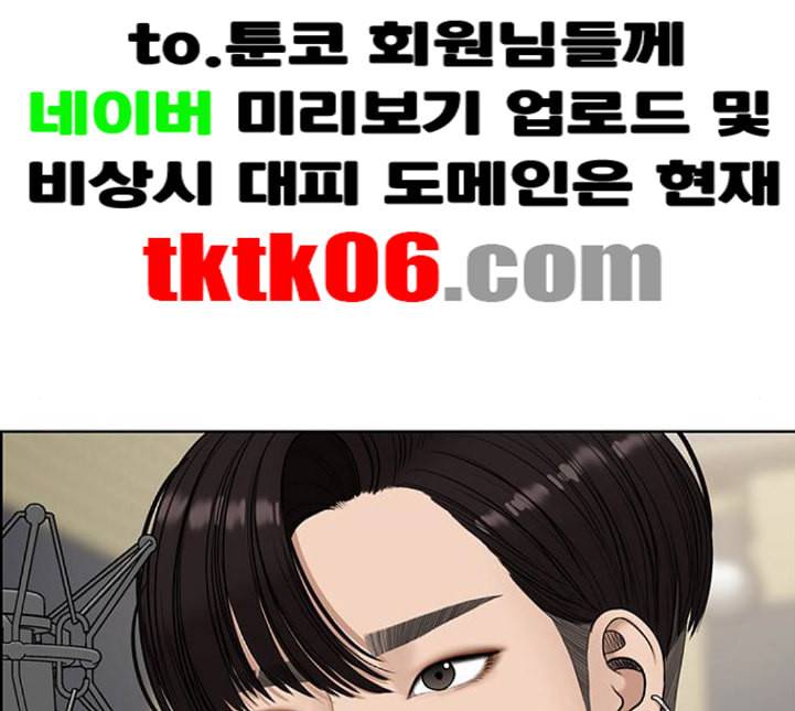 여신강림 120화 네이버 8