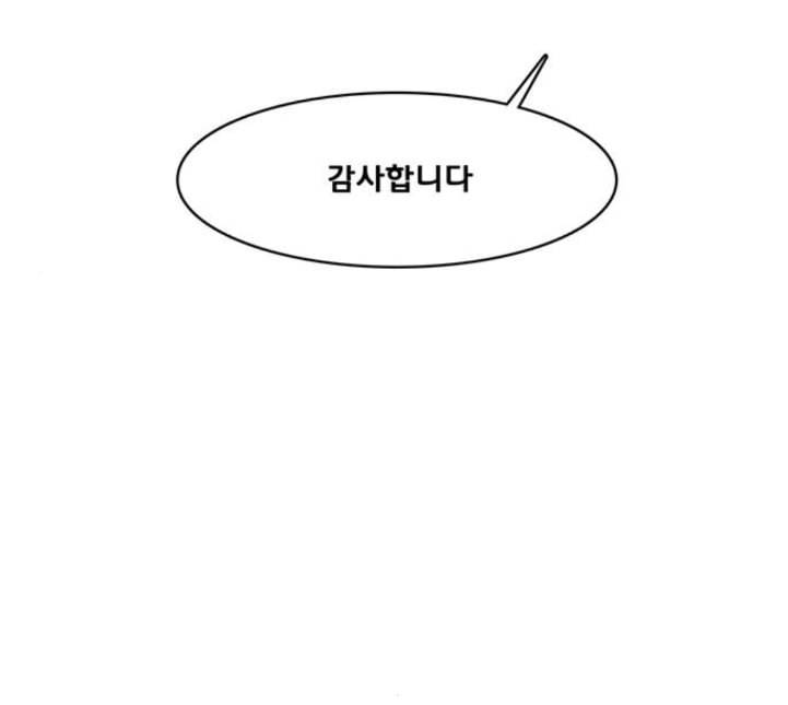 여신강림 120화 네이버 10