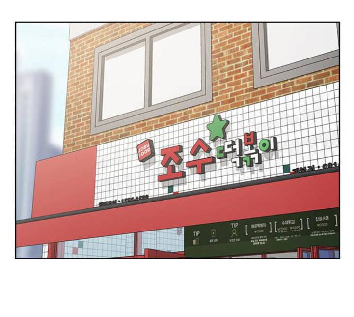 여신강림 120화 네이버 11