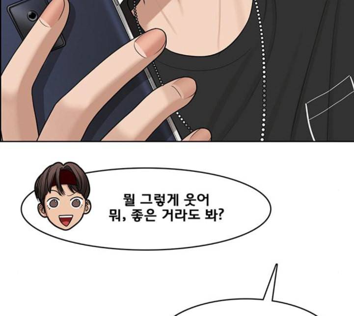 여신강림 120화 네이버 15
