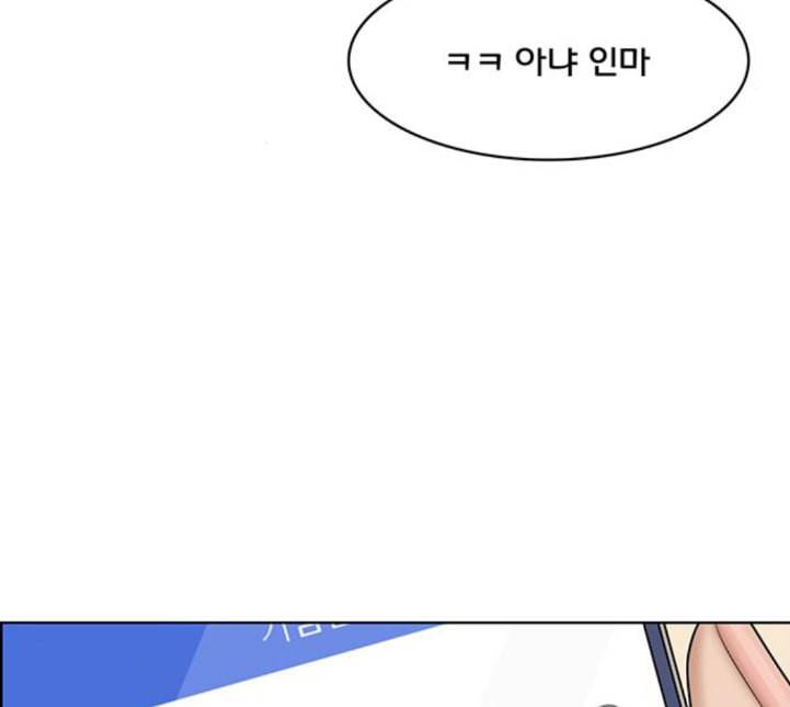 여신강림 120화 네이버 16