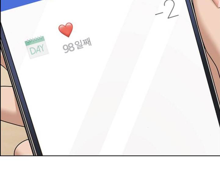 여신강림 120화 네이버 17